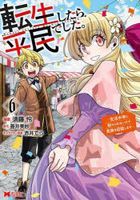 tensei shitara heimin deshita 6 6 seikatsu suijiyun ni taerarenai node kizoku o mezashimasu monsuta  komitsukusu