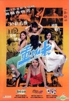 Hardcore Comedy (2013) (DVD) (Hong Kong Version)