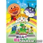 ANPANMAN: Baikinman and Lulun in the Picture Book (2024) (DVD) (Taiwan Version)