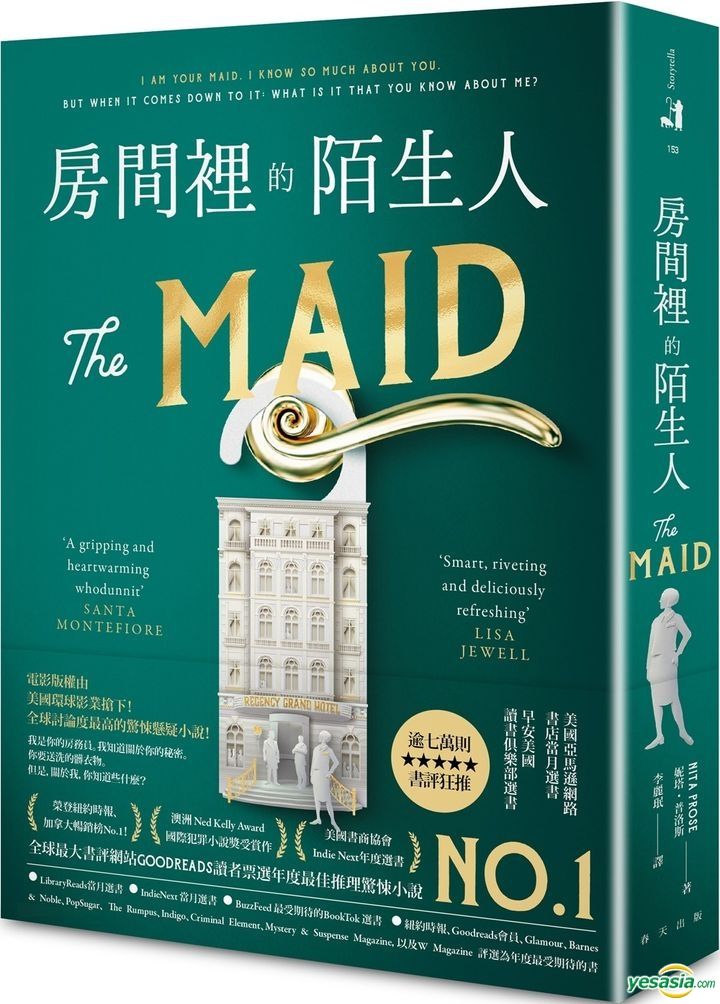 Yesasia The Maid Ni Ta Pu Luo Si Li Li珉 Chun Tian Chu Ban She Taiwan Books Free Shipping 
