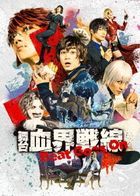 Stage Blood Blockade Battlefront Beat Goes On (DVD) (Japan Version)