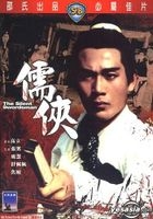儒俠 (DVD)