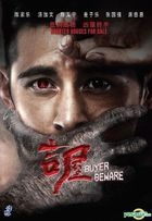 Buyer Beware (2018) (DVD) (Malaysia Version)