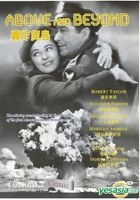 Above And Beyond (1952) (DVD) (Hong Kong Version)