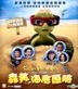 Sammy's Adventures - The Secret Passage (2010) (VCD) (Hong Kong Version)