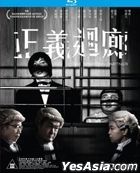 正义迴廊 (2022) (Blu-ray) (香港版)
