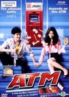 ATM Er Rak Error (DVD) (Malaysia Version)