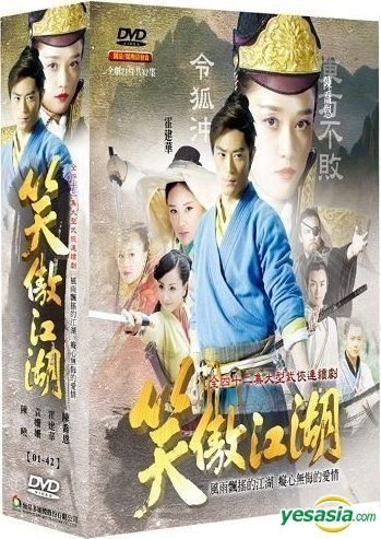 YESASIA : 笑傲江湖(2013) (DVD) (1-42集) (完) (台湾版) DVD - 霍建华 
