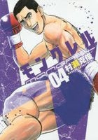 Mongrel  4