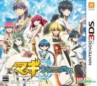 Magi Aratanaru Sekai (3DS) (Japan Version)