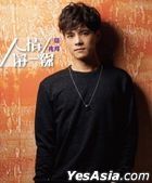 Ren Qing Liu Yi Xian (CD + DVD)