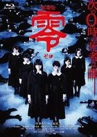 Zero the Movie (Blu-ray) (Special Edition) (Japan Version)