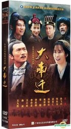 Da Nan Qian (H-DVD) (End) (China Version)