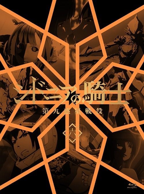 YESASIA: Knights of Sidonia Battle for Planet Nine Vol.6