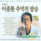 Lee Jong Hwan's Original Pop Song Date