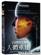 Taiwan Revealed: Body Reconstructed (DVD) (Discovery Channel) (Taiwan Version)