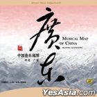 Musical Map Of China - Hearing Guangdong (HQCD) (China Version)