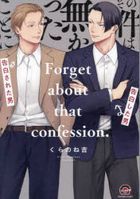 その件は無かったことに / ＧＵＳＨ　ＣＯＭＩＣＳ