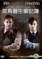 菜鸟医生笔记簿 (DVD) (BBC剧集) (台湾版) 