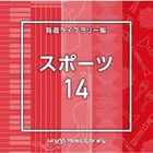 NTVM Music Library Hodo Library Hen Sports 14  (Japan Version)