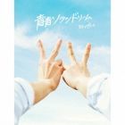 Aoao Sol La Si Dream [Sky Ver.] (ALBUM+DVD) (First Press Limited Edition) (Japan Version)