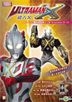 超人X 電視版 (DVD) (第9-12集) (待續) (香港版)