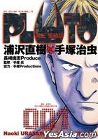 PLUTO ( Collectible Edition) (Vol.1)
