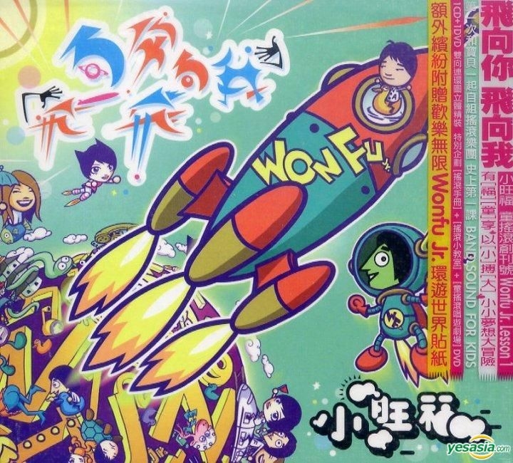CD ワンフーJr. Flying to you, Flying to me 新品