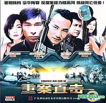 YESASIA: Zhong An Zhi Ji (VCD) (China Version) VCD - Andy Hui, Canti ...