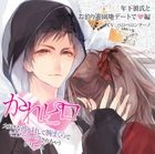 'Daisuki na Kare to H Shite Udemakura de Pillow Talk Sarechau Series' Vol.1 (Japan Version)