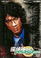 偵探物語 Vol.2 (日本版) 