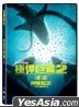 Meg 2: The Trench (2023) (DVD) (Hong Kong Version)