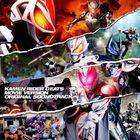 Kamen Ride Geats Movie Version Original Soundtrack (Japan Version)