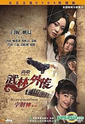 YESASIA: What Women Want (2011) (DVD) (China Version) DVD - Andy