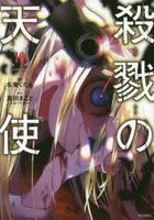 Angels of Death 10