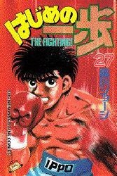 Hajime no Ippo #1040 – What's Hidden? Review – Sleeping Geeks