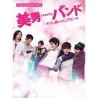 Shut Up Flower Boy Band - Kimi ni Todokeru Pure Beat Original Soundtrack (ALBUM+DVD)(Japan Version)