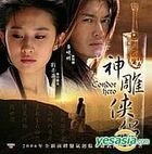 神[周鳥]侠侶 (2006)