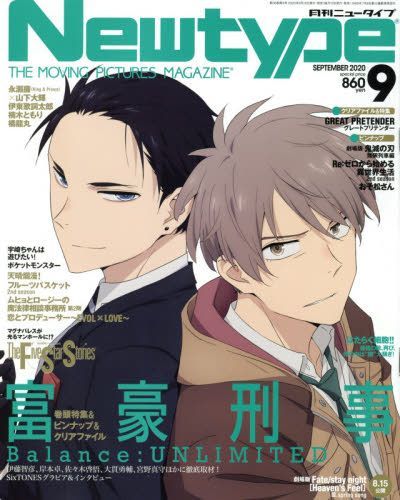 Yesasia 月刊newtype 年9月号 日本杂志 邮费全免 Yesasia 月刊newtype 年9月号 日本杂志 邮费全免