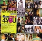 Kamikaze : I Love KamiKaze - Vol.4 Karaoke (VCD) (泰国版) 
