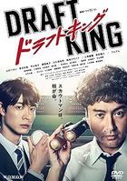 Draft King (DVD Box) (WOWOW TV Drama) (Japan Version)