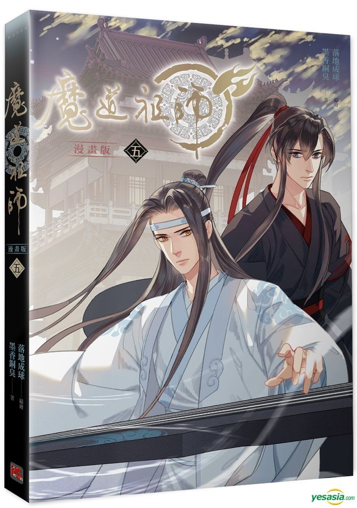 Grandmaster of Demonic Cultivation: Mo Dao Zu Shi (The Comic / Manhua) Vol.  5 by Mo Xiang Tong Xiu: 9781685797652