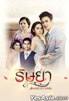 Rissaya (2016) (DVD) (Ep. 1-15) (End) (Thailand Version)
