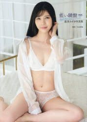 YESASIA: Aiga Mizuki Photobook "Aoi Kemban" PHOTO/POSTER,FEMALE STARS