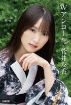 Sakurazaka46 Sugai Yuka Graduation Book 'W Encore' (w/ 3 Postcards)