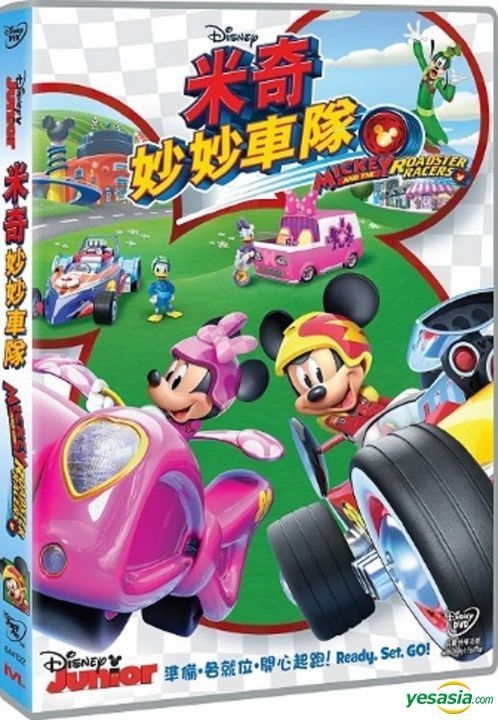 Unique Mickey Roadster Racers Large Gift Bag