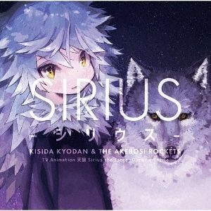 Anime Trending - Tenrou: Sirius the Jaeger - New Key