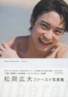 liberal - Matsuoka Koudai Photobook