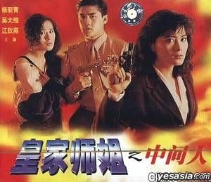 YESASIA : 皇家師姐(DVD) (數碼修復) (樂貿版) (香港版) DVD