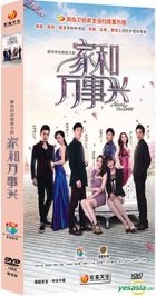 家和萬事興 (2015) (H-DVD) (1-68集) (完) (中國版) 